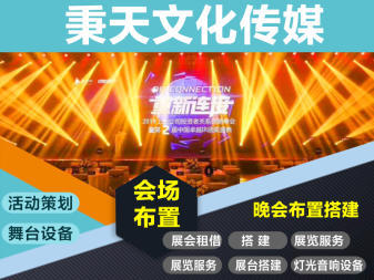 三亞海口一站式活動(dòng)服務(wù) 婚車(chē)租賃、舞臺(tái)搭建與賽事執(zhí)行