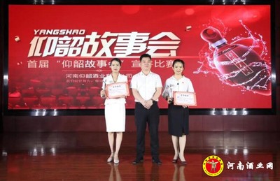 仰韶實(shí)施強(qiáng)品牌戰(zhàn)略，開(kāi)啟“文化仰韶”發(fā)展新篇章